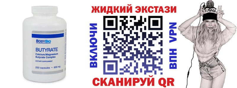 Бутират BDO  Лукоянов 