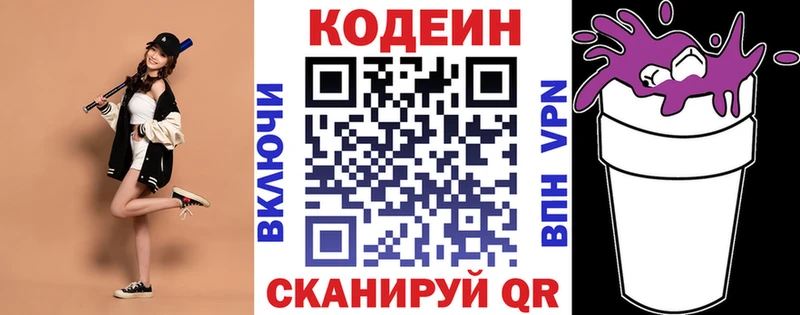 даркнет сайт  Лукоянов  Codein Purple Drank 
