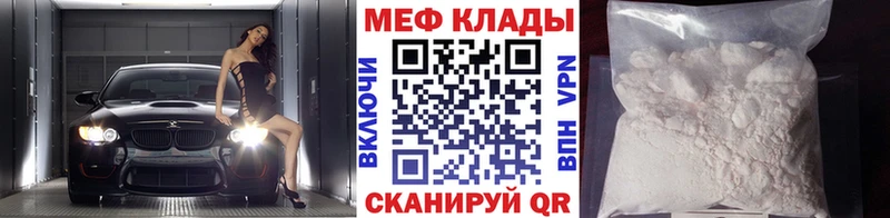 Меф мяу мяу  Лукоянов